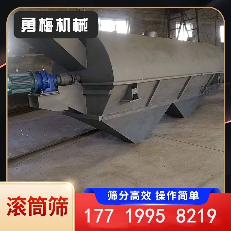 建筑垃圾砂石料滾筒篩 花崗巖豬籠篩